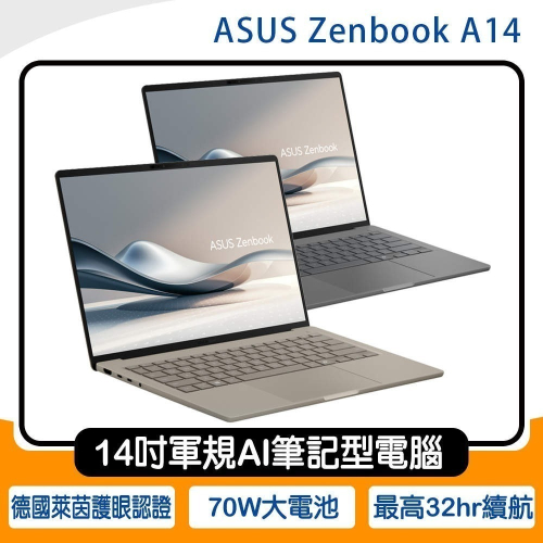 《公司貨含稅》ASUS Zenbook A14 32G+1TB 14吋~送電腦商務包X-199+無線滑鼠