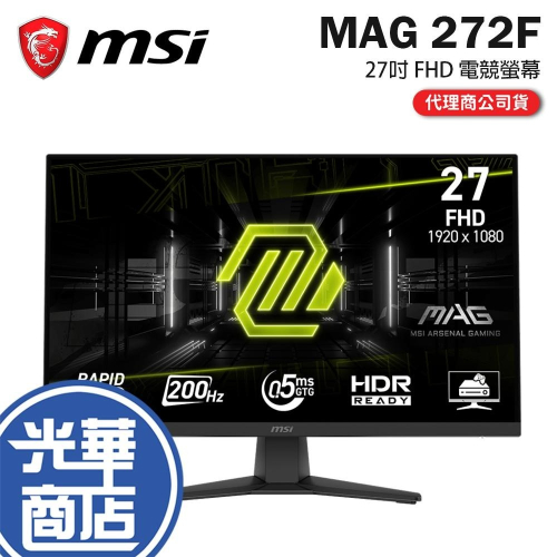 MSI 微星 MAG 272F 27吋 FHD 電競螢幕 200Hz／IPS／0.5ms／AI Vision／減藍光