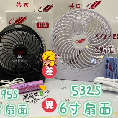 共田532可拆卸網罩