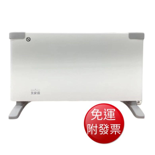 【免運】大家源 對流式電暖器 (TCY-860101)【現貨 附發票】