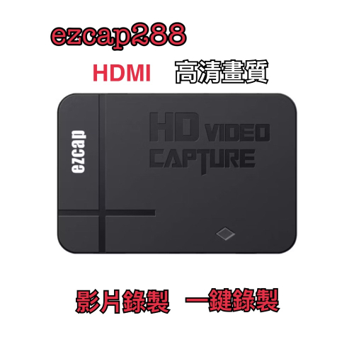 傳統AV+HDMI系統迷你監控視頻 錄影機 拷貝機 想看什麼＂就錄下來