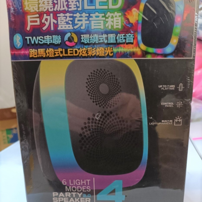 2小時快速出貨 環繞派對 LED 藍芽喇叭 重低音 音響 TWS串聯 炫彩燈光 4吋 跑馬燈 交換禮物 藍芽音箱 送禮