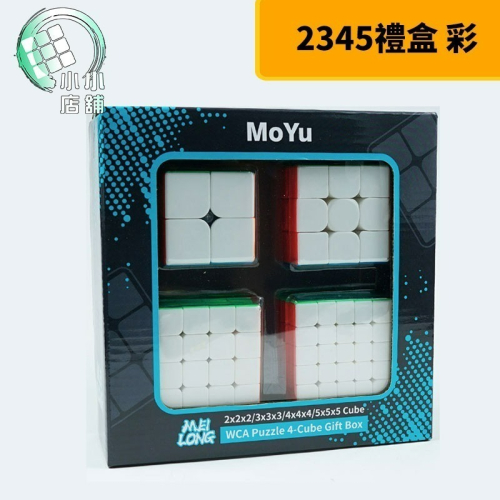 【小小店舖】2345階禮盒 魅龍 魔方教室 禮盒 碳纖維 二階 三階 四階 五階 速解 魔方 玩具 彩 馬卡龍 碳纖維