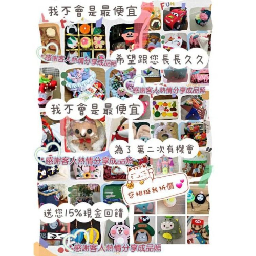 現貨【Diy親手縫更有愛♡幸福四葉草手作材料坊】《您相挺我折扣 手作交朋友?》不織布材料包/免裁剪/批發/文創/親子手作
