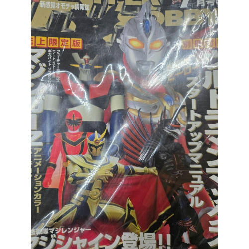 HYPER HOBBY VOL.82