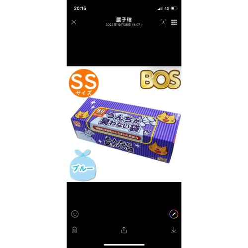 貓屎袋