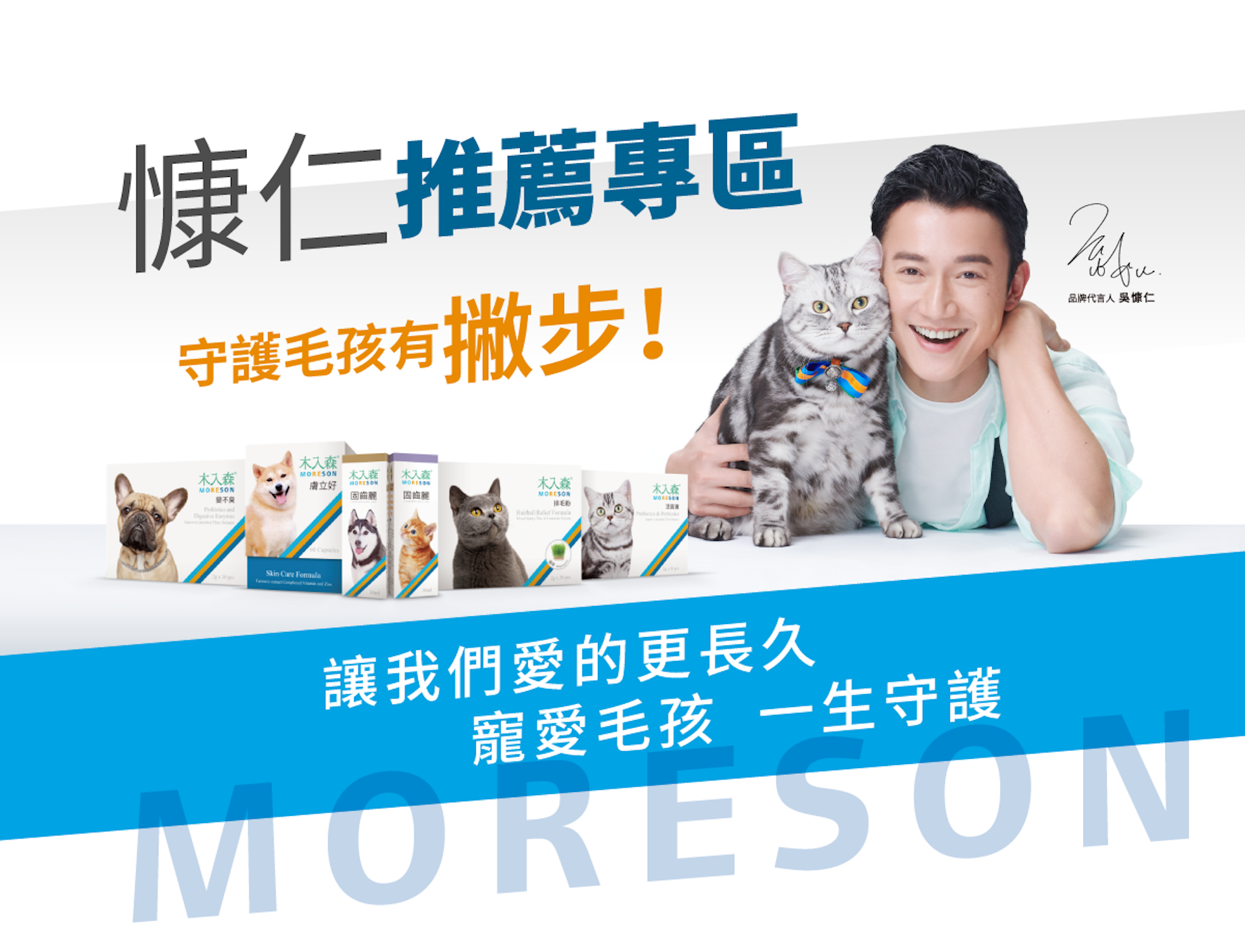 木入森 寵物保健品 貓保健品 狗保健品 魚油粉 益生菌 顧關節 心臟保健 補鈣 護眼 口腔保健 化毛粉 排毛粉
