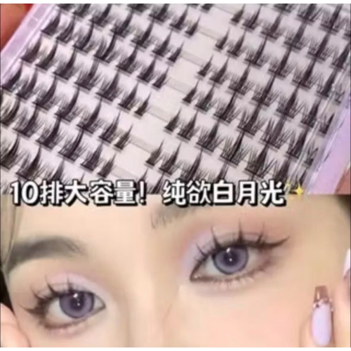 假睫毛