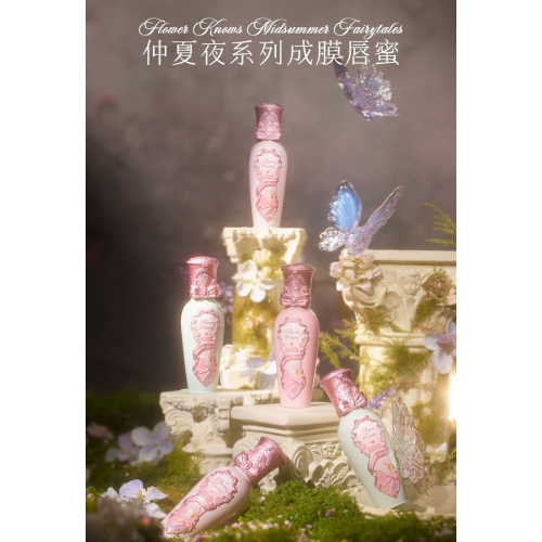 花知曉唇蜜仲夏夜唇蜜