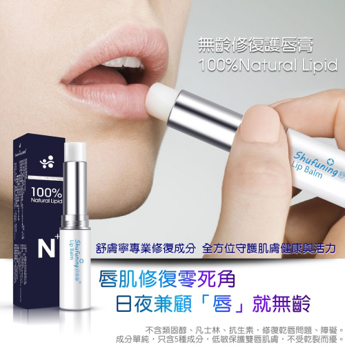 【無齡修復唇膏2.8G】兒童/成人.不分男女老少