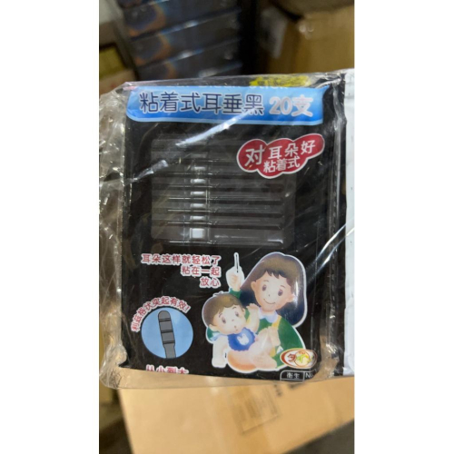 【現貨商品 快速出貨】黏著式黑色棉花棒買一送一