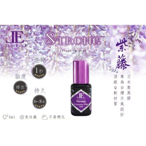 亮妍 日本製【 紫藤黑膠 】秒乾 專為台灣天氣設計的黑膠