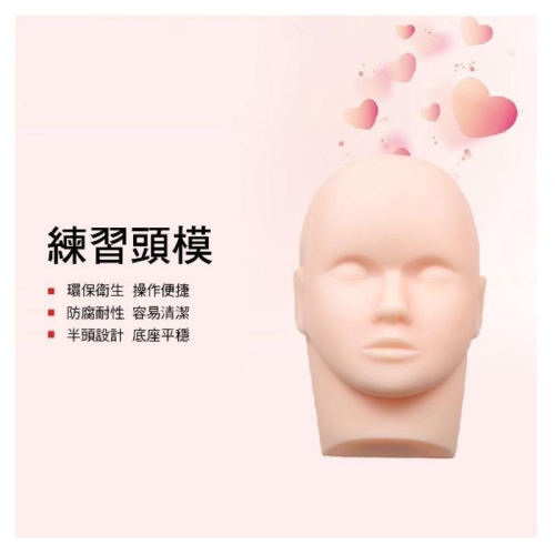 ?現貨?美睫假人頭/美睫頭模/嫁接練習用/嫁接睫毛檢定用/練習化妝假人頭/練習按​​摩假人頭