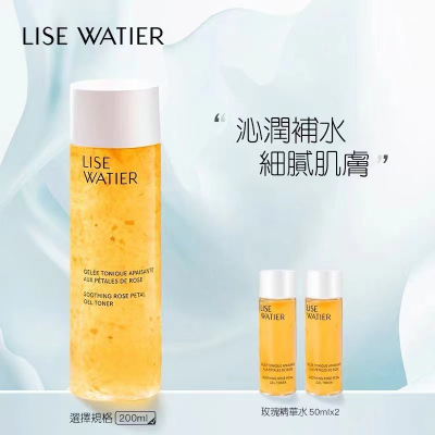 玫瑰精華水