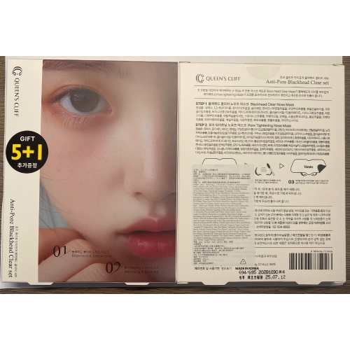 《現貨》QUEEN’S CLIFF 二步驟鼻貼組(6片）