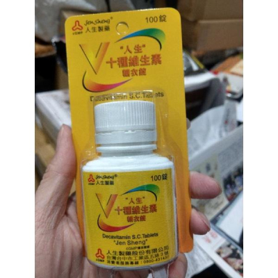 “人生”十種維生素糖衣錠100錠【人生製藥】