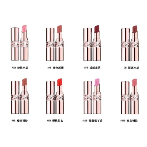 【限時購】YSL 情挑誘光潤唇膏1.6g 體驗版 國際航空版 8色任選