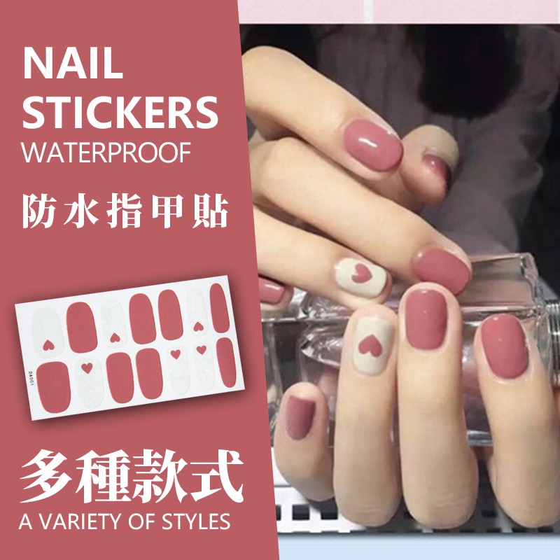 【JDUDS】(22款)粉紅燙金指甲貼 ins風純色美甲貼 學生新娘懶人防水美甲貼紙 日韓美甲貼紙指甲貼