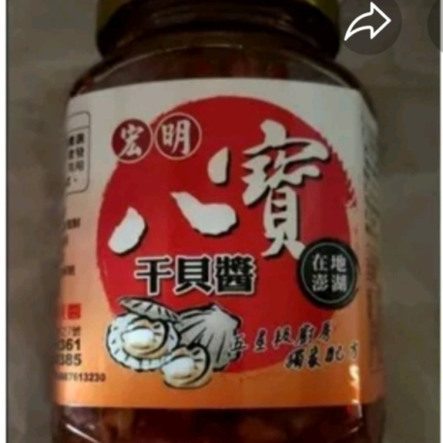 7-11一件最多6瓶！宏明八寶干貝醬