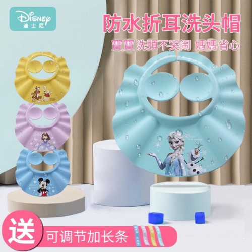 台灣現貨免運 迪士尼可愛兒童 成人 防水洗頭帽