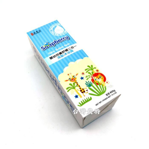 [台灣農特]古寶無患子嬰幼兒童二合一洗髮沐浴露400g*1瓶~現貨含稅可刷卡可宅配