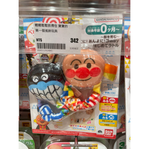麵包超人玩具