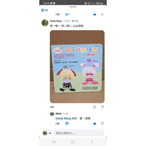 社團巧虎教具