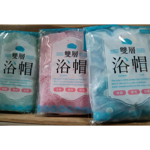 【寶貝市集】雙層浴帽 月子 打掃 沖澡 顏色隨機出貨