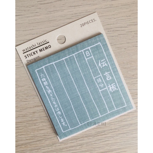 【文具室務】日本Green Flssh watashi lassic 黑板留言備忘錄 memo 便利貼 便條本 備忘錄