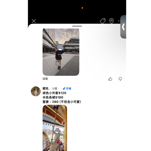 二手衣