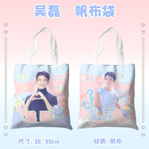 【覺JIAO】帆布包 帆布袋 週邊 客製化 吳磊 應援 購物袋子 手提袋 帆布包 單肩包 學生書包 學生 書包