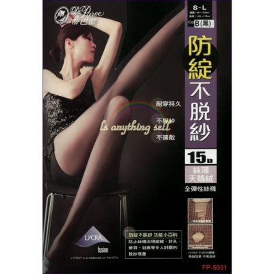 ✦Is anything sells♥ 蒂巴蕾 防綻不脫紗 絲薄天鵝絨全彈性絲襪 FP5031