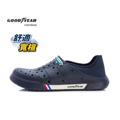 台灣製 ✨GOODYEAR 男 後踩 洞洞鞋 速乾 輕量 防水 晴雨兩穿 雨鞋 懶人鞋 護趾 半拖 外送鞋 藍