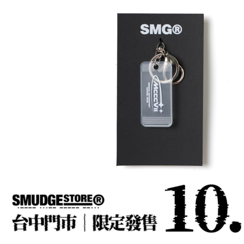 代購 全新 smg 限量限定色 鑰匙圈