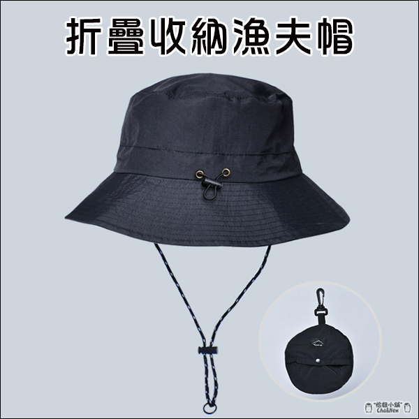 折疊收納漁夫帽 摺疊遮陽帽 防曬 折疊遮陽帽 折疊收納帽