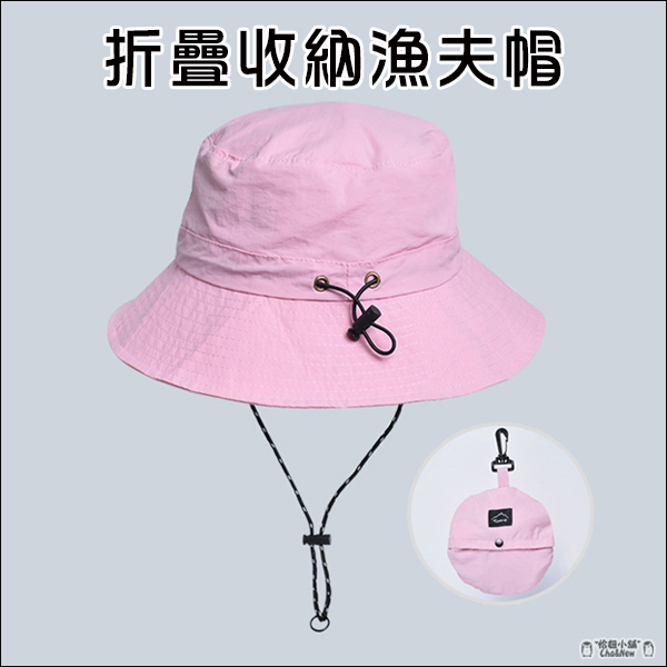 折疊收納漁夫帽 摺疊遮陽帽 帽繩 加寬 防曬 折疊 防紫外線 登山帽 釣魚帽 折疊收納帽