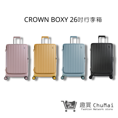 【CROWN BOXY 旅行箱】 26吋上掀式框架拉桿箱-四色 C-F2501(PC)｜趣買購物旅遊生活館