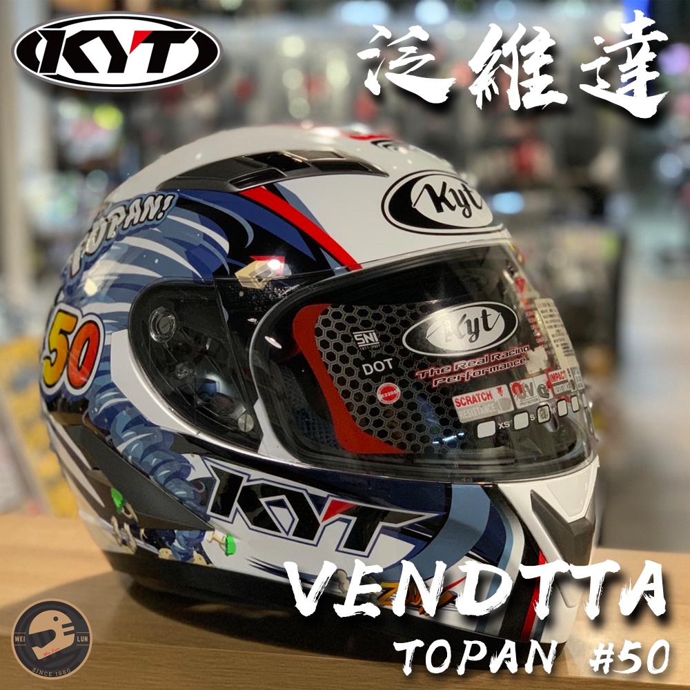 【偉倫人身部品】KYT VENDTTA泛維達 Topan #50 選手帽彩繪 送電鍍片 全罩帽 雙D 充氣內襯 出清優惠