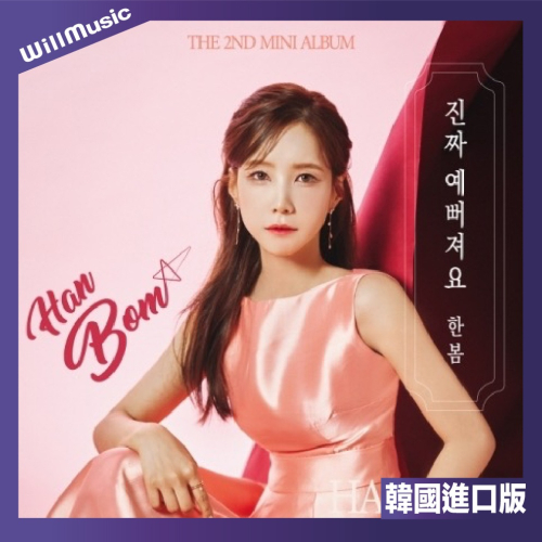 微音樂?預購 HAN BOM - THE SCENT OF SPRING (MINI ALBUM) 迷你專輯