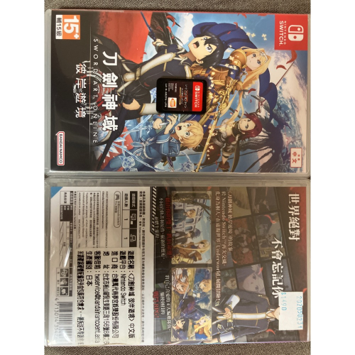 全新&二手 現貨速寄 NS SWITCH 《刀劍神域 彼岸遊境》