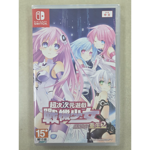 NS全新現貨不用等 超次次元遊戲 戰機少女 重生2 中文版（台灣公司貨）Switch