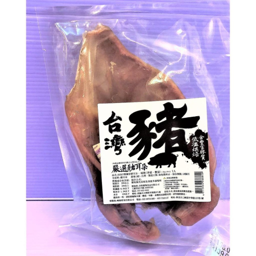 ?小福袋? 0214 台灣嚴選 《豬耳朵 1片裝》豐富膠質 耐咬潔牙 軟骨素 經濟包 台灣