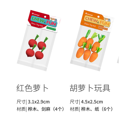 【預購】Niteangel艾特 倉鼠磨牙啃咬玩具金絲熊黃金鼠造景用品