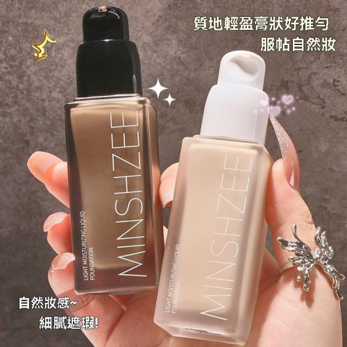 粉底液 持妝 MINSHZEE 茗希芝 提亮 光感粉底液 遮瑕 持久 不脱妆 油皮 不卡粉 遮瑕膏 批發 現貨 修容棒
