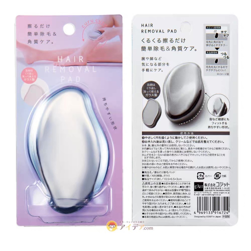 ❤️現貨❤️日本??去角質除毛神器