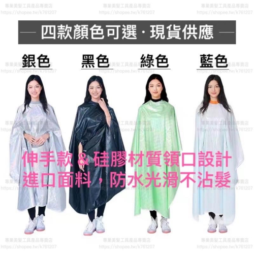 【促銷活動】美式復古 剪髮圍巾 barbershop 網紅 加大 硅膠領口 伸手款 男士油頭 理髮圍巾 沙龍專用 圍布