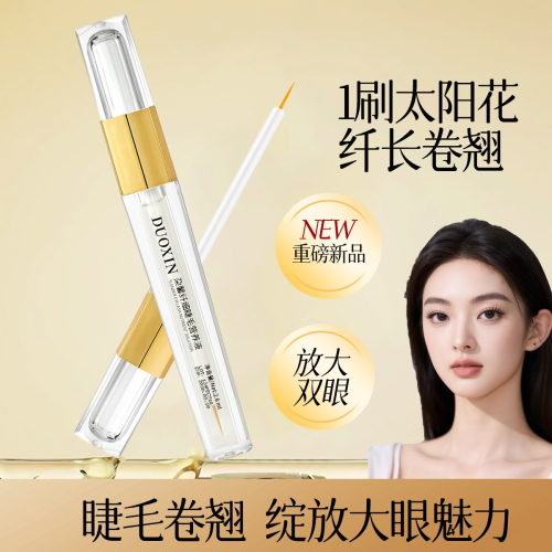 睫毛精華液8ML 修護睫毛 睫毛滋養液 睫毛眉毛滋養液 髮際線 鬢角可用 睫毛營養液