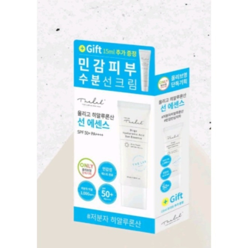 The Lab 微小分子玻尿酸無色隔離霜 （組合）防曬乳