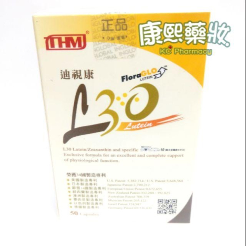 迪視康L30 50顆/盒 近效期出清2025/11原價2150元
