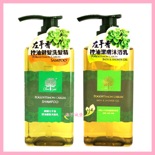 CHEE YEN綺緣 左手香控油潔膚沐浴乳 左手香控油健髮洗髮精【海芋城堡】